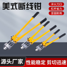 廠家定制美式斷線鉗建築工地用電纜剪省力絕緣大力剪螺栓剪斷線鉗