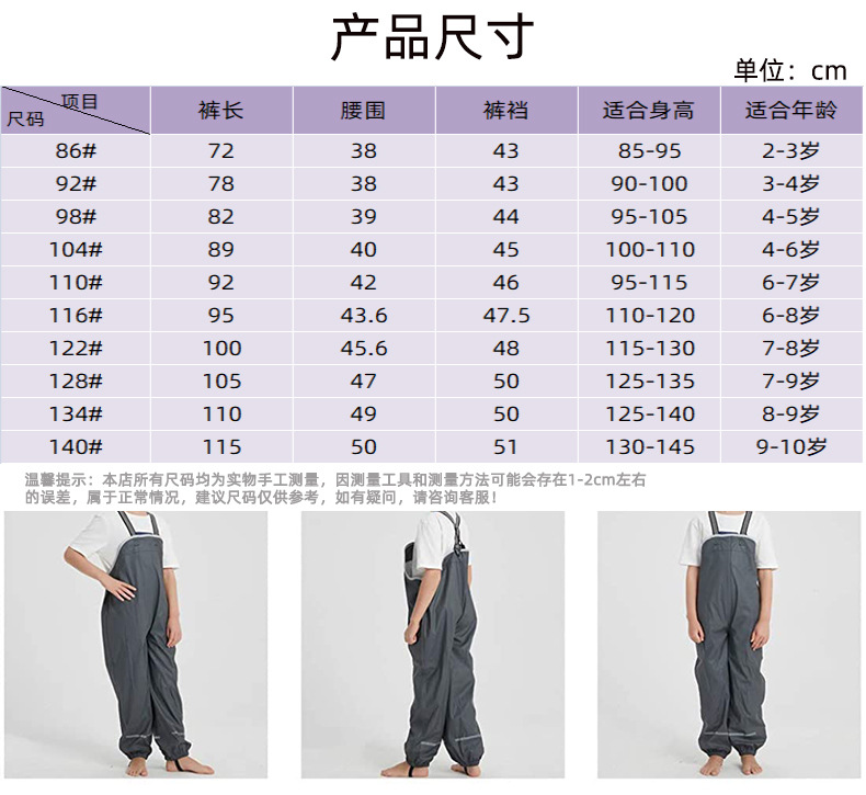 PU儿童雨裤_11.jpg