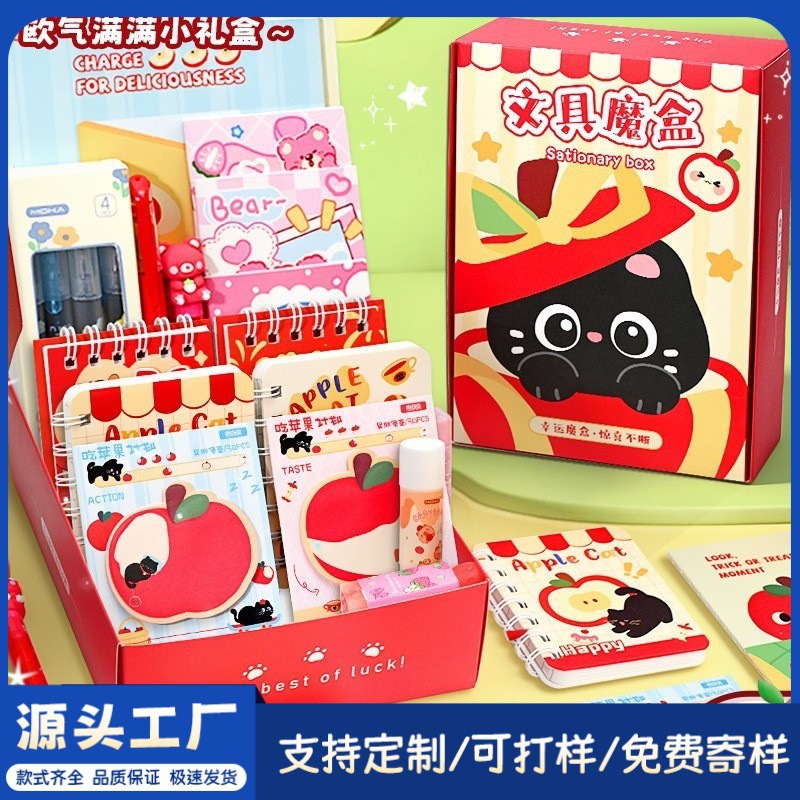 六一儿童节礼物卡通文具盲盒小学生奖品惊喜文具礼盒套装logo定制