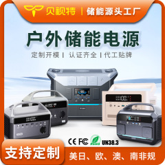ベイシテ屋外電源220v蓄電器大容量車載バッテリー車用緊急電源