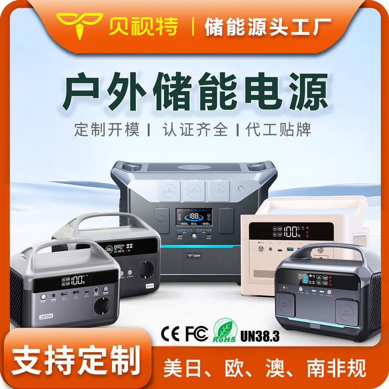 贝视特户外电源220v储能搭电宝大容量车载电池汽车应急应急电源