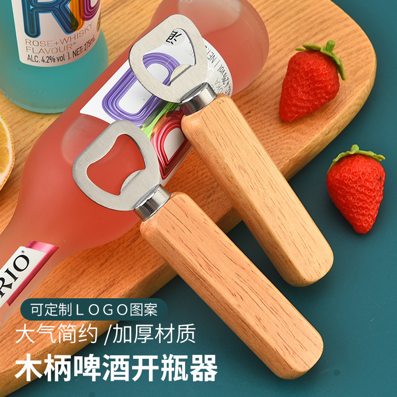 啤酒起盖器加厚不锈钢木柄开瓶器酒水开盖饮料启瓶器  可添加图案
