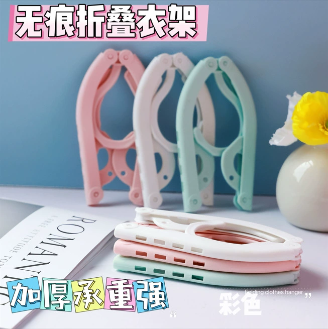 Складные вешалки для деловых поездок на открытом воздухе Портативные путешествия студенческое общежитие дома утолщенные пластиковые носки для хранения стойки ветра