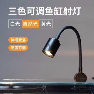 Factory direct South American fish tank aquarium three-color adjustable fish tank spotlight LED knob small fish tank clip lamp