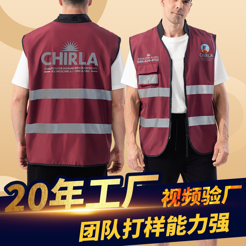 Cross-Border Reflective Strip Emergency Vest, Advertising Shirt, Workwear, Custom Volunteer Burgundy Vest with Printed Logo