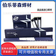 ������ɭP22 P23/T23���z E9018-G���lER90S-G�͟�䓚廡���z2.5