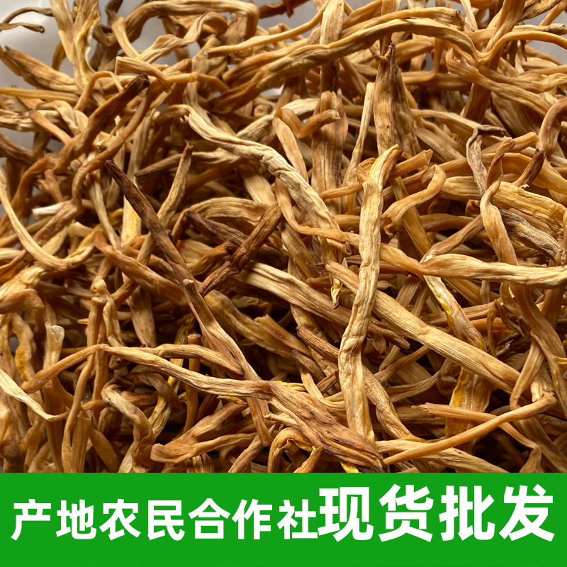 黄花菜箱装20斤自然晾晒黄花菜干货产地现货批发餐饮景区可用