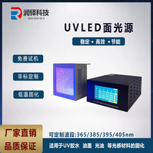 uv胶水油墨光油光感材料固化干燥uv紫外固化灯UVLED面光源厂家