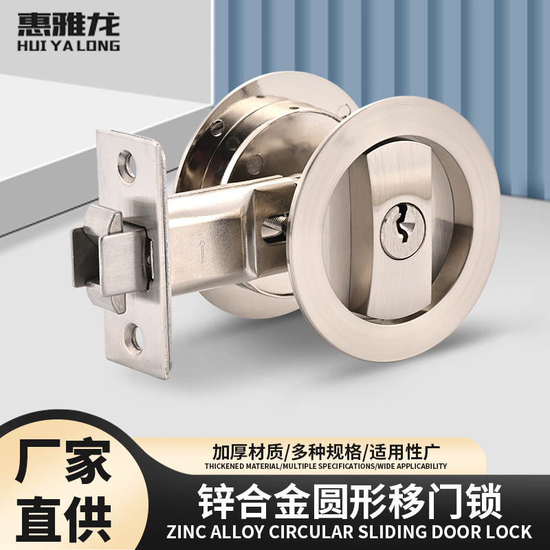 Round sliding door lock embedded sliding door lock indoor wooden door kitchen door toilet hotel hook lock pocket lock
