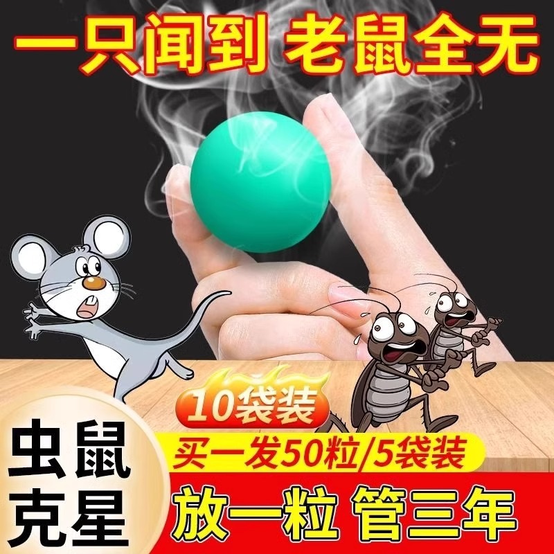 Mouse Repellent Artifact Nemesis Mothballs Repel Mice and Smelly Pills to Prevent Mice from Catching and Killing Rats Household Medicine Indoor One Nest End