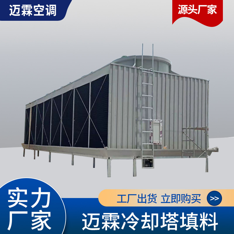 逆流低噪闭式冷却塔工业工厂车间用冷却塔方形横流玻璃钢冷却塔