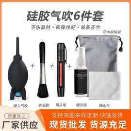 日用橡胶;相机清洁用品;运动摄像配件