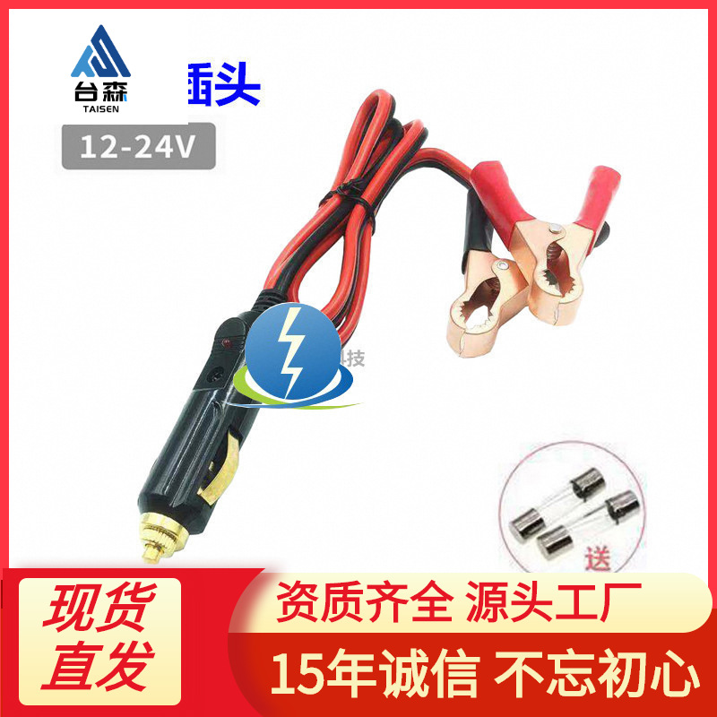 大功率纯铜汽车车载点烟器插头公12V24V充气泵吸尘器坐垫插座20A