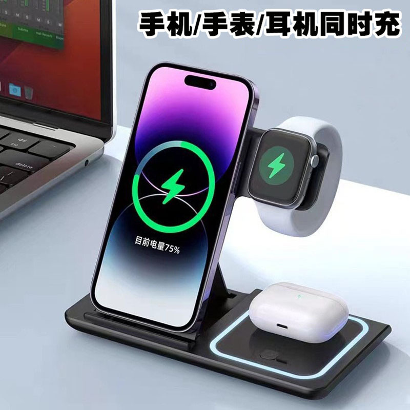 Cargador inalámbrico plegable 3 - en - 1 para Apple, Huawei, auriculares, relojes, carga inalámbrica con luz de atmósfera