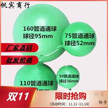 塑料通球5075110160通球通水实验球pc通球排水管道通球试验球