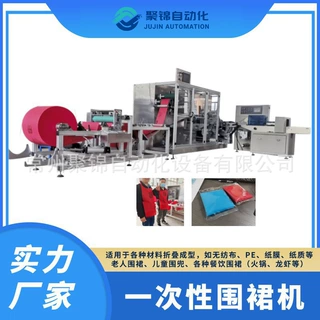 一次性PE围裙自动化生产线-火锅店专用制袋折叠一体设备