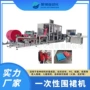 一次性一体折叠自动化生产线
