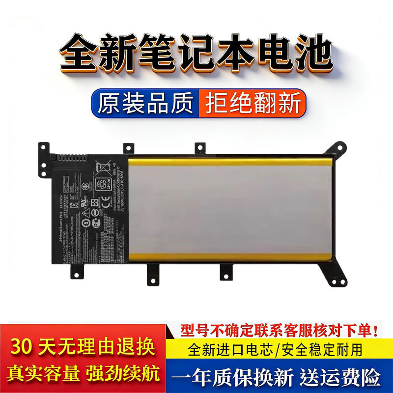 Suitable for Asus Fl5900U/A556U/K556U/X556U/F556U Laptop Battery C21N1509
