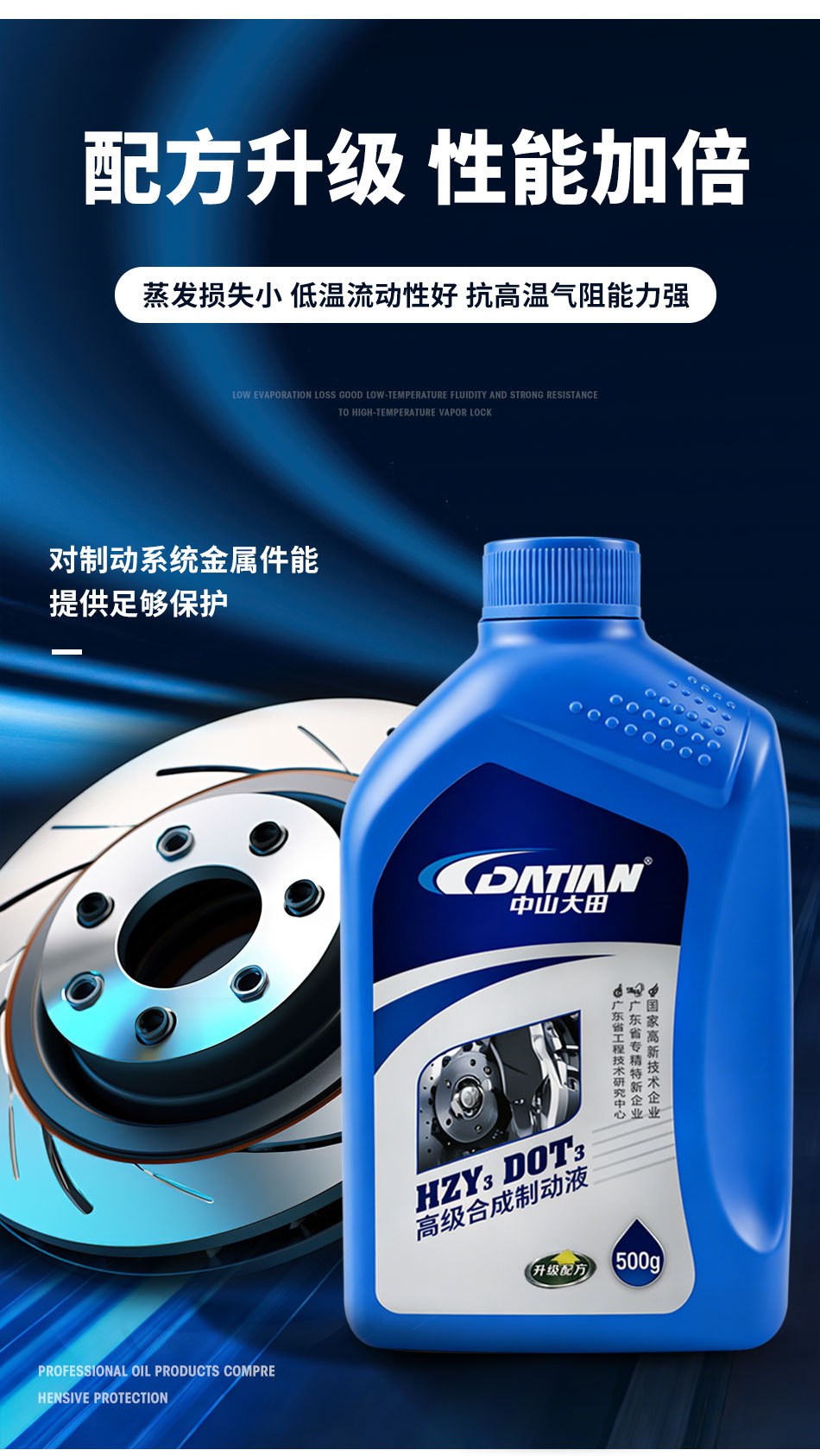 Zhongshan Datian Hzy3Dot3 Brake Oil Advanced Synthetic Brake Fluid for Cars and Motorcycles, Clutch Oil Resistant to Extreme Cold
