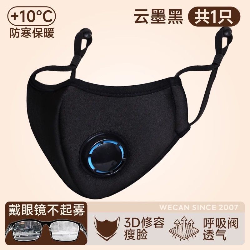 [블랙 1개] 라이딩 시 김서림 방지 마스크 버전 6.0