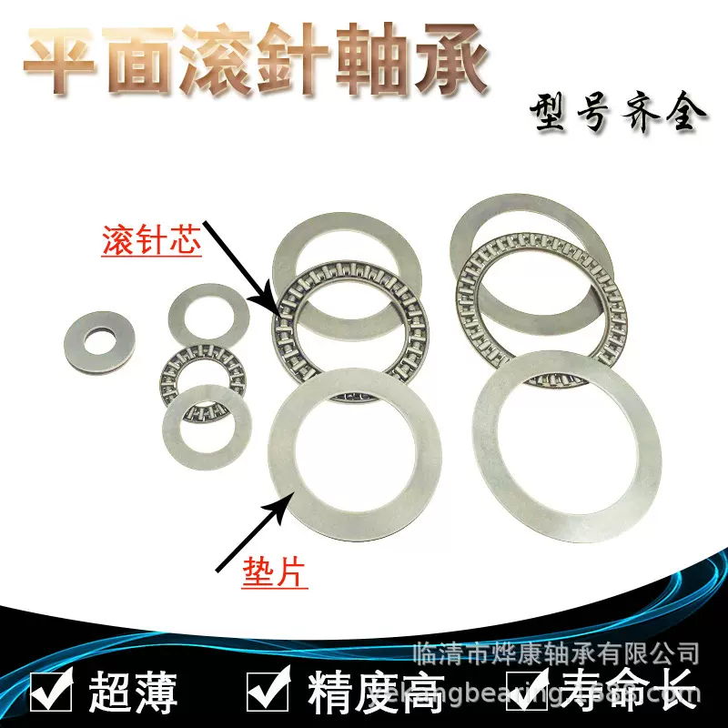 超薄平面压力推力滚针轴承内径4 5 6 8 10 12 15 17 20 30 100
