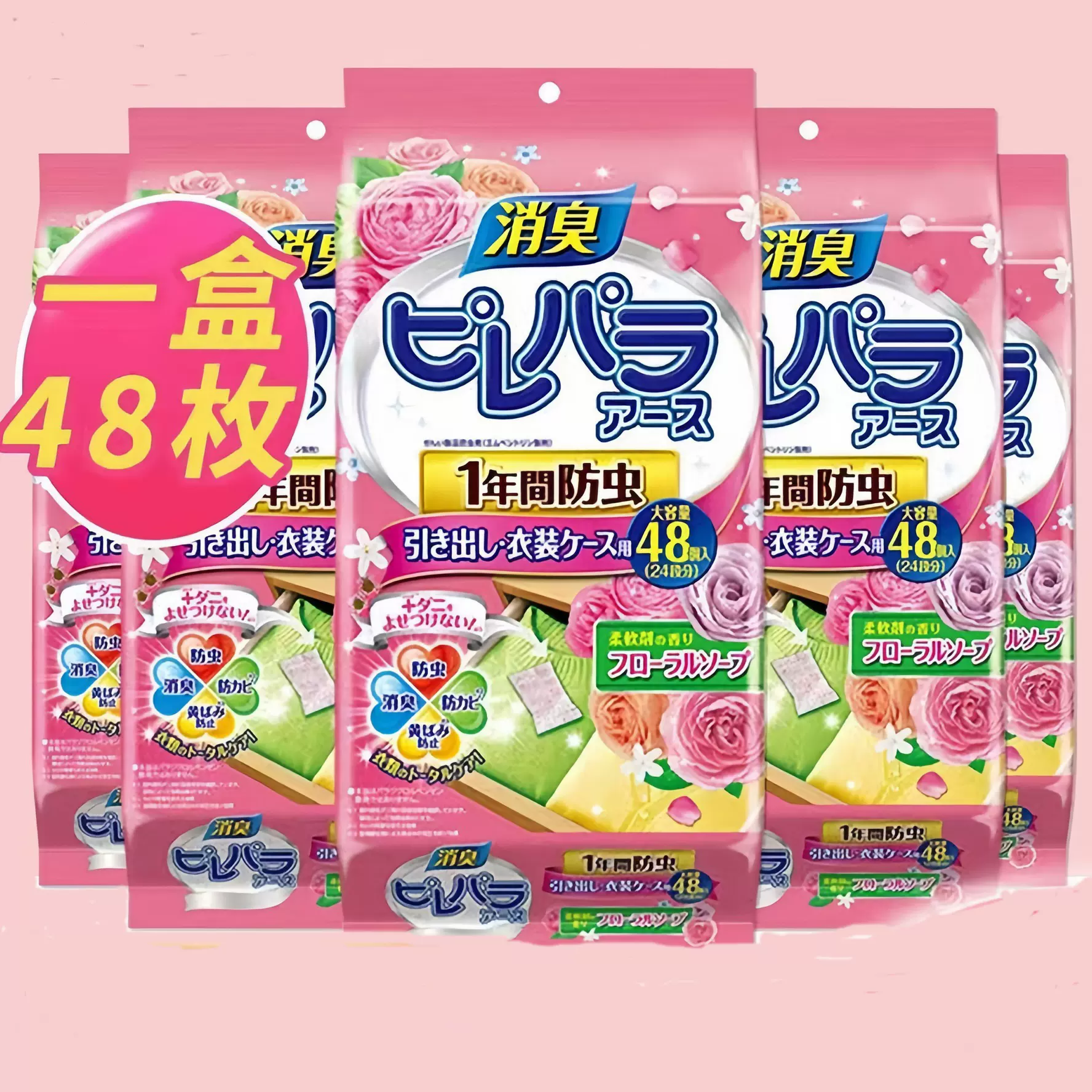 日本樟脑丸三代衣柜香气防霉防潮除味驱虫樟脑丸防蛀防虫家用驱虫