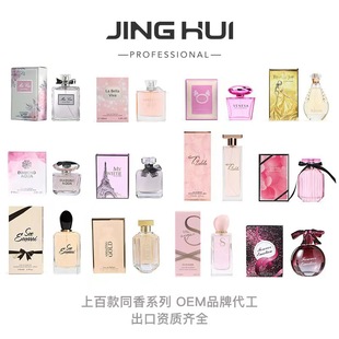 ��Ʒ�|ȫӢ����ˮ100mlŮʿ��ˮ�־�����W����ˮperfume����ͬ��