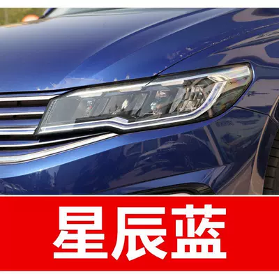 Avtomobil boya qələmləri: for Sagitar, Magotan, Tiguan, T-Roc - buy-one-get-two-1-coat-of-color-paint-1-coat-of-brightening-polish-plus-a-free-toolkit-sandpaper-cleaning-cotton-and-applicator-brush-starry-blue