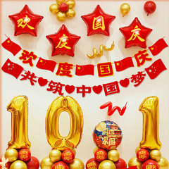 中秋国庆气球套装学校商场活动布置气球国庆节店铺背景墙装饰套装
