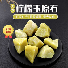 天然柠檬玉原石 柠檬水晶黄水晶原石 香薰香气扩香石造景石碎石