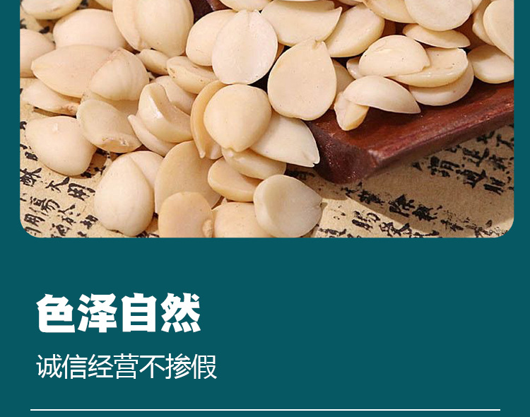 Tao Ren (Peach Kernel / Semen Persicae) — Peeled Food-Herb Seed, 500g, Powdering Available quality and texture