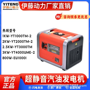 Ito Power 3kw Avtomobil/RV Səssiz Benzin Generatoru YT4000UME-2 Elektrik Start