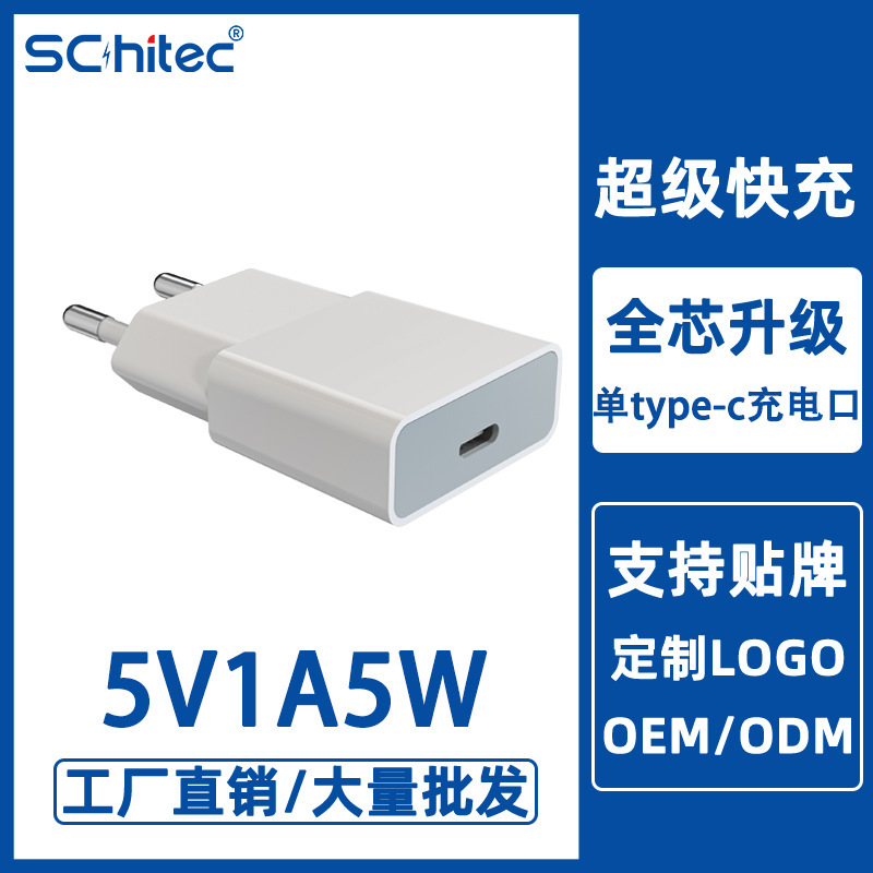 Wholesale 5W Mini Charging Head C-Type Charger Power Adapter 5V1A Smartphone Tablet Charging European Standard