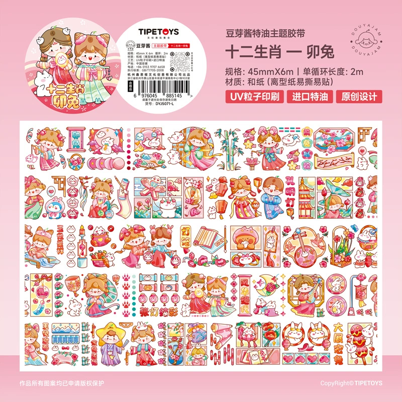 2m Cartoon Food Street Washi Tape – Creative DIY Sticker for Scrapbooking by Brand Xinqi Xin