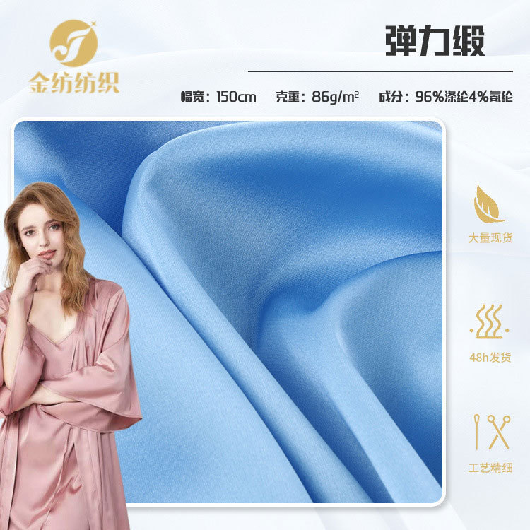 Stretch Satin Matte Micro-Elastic Spandex Polyester Fabric for Summer Women's Shirts, Pajamas, and Home Wear Stretch Satin Matte Micro-Elastic Spandex Polyester Fabric for Summer Women's Shirts, Pajamas, and Home Wear