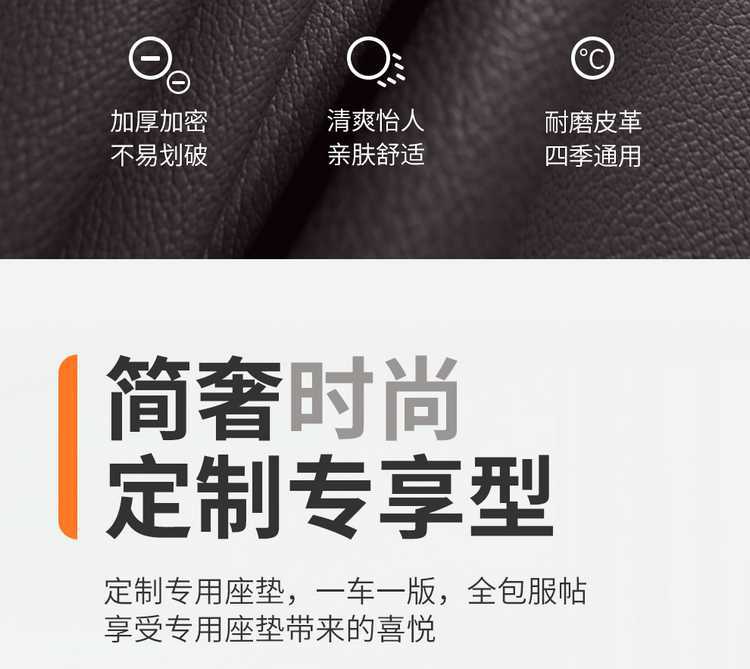 Suitable for BYD Song plusdmi full enclosure seat cover 25 ev special cushion car supplies seat cover