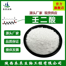 其他生物化工;工业植物提取;植物香料