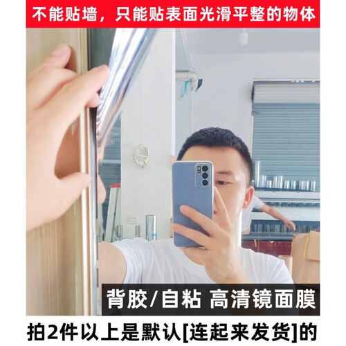 Mirror sticker self-adhesive high-definition glass film opaque soft mirror dance mirror dressing mirror reflective mirror film hot