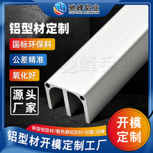 铝型材异型材加工定制 铝合金外壳开模定做 高端铝型材开模定制