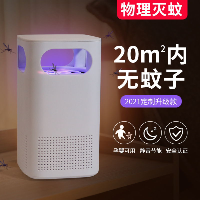 Luz caliente catalizador luz púrpura lámpara repelente de mosquitos dormitorio bebé mujeres embarazadas mosquito asesino lámpara física anti-mosquito trampa Mute mosquito