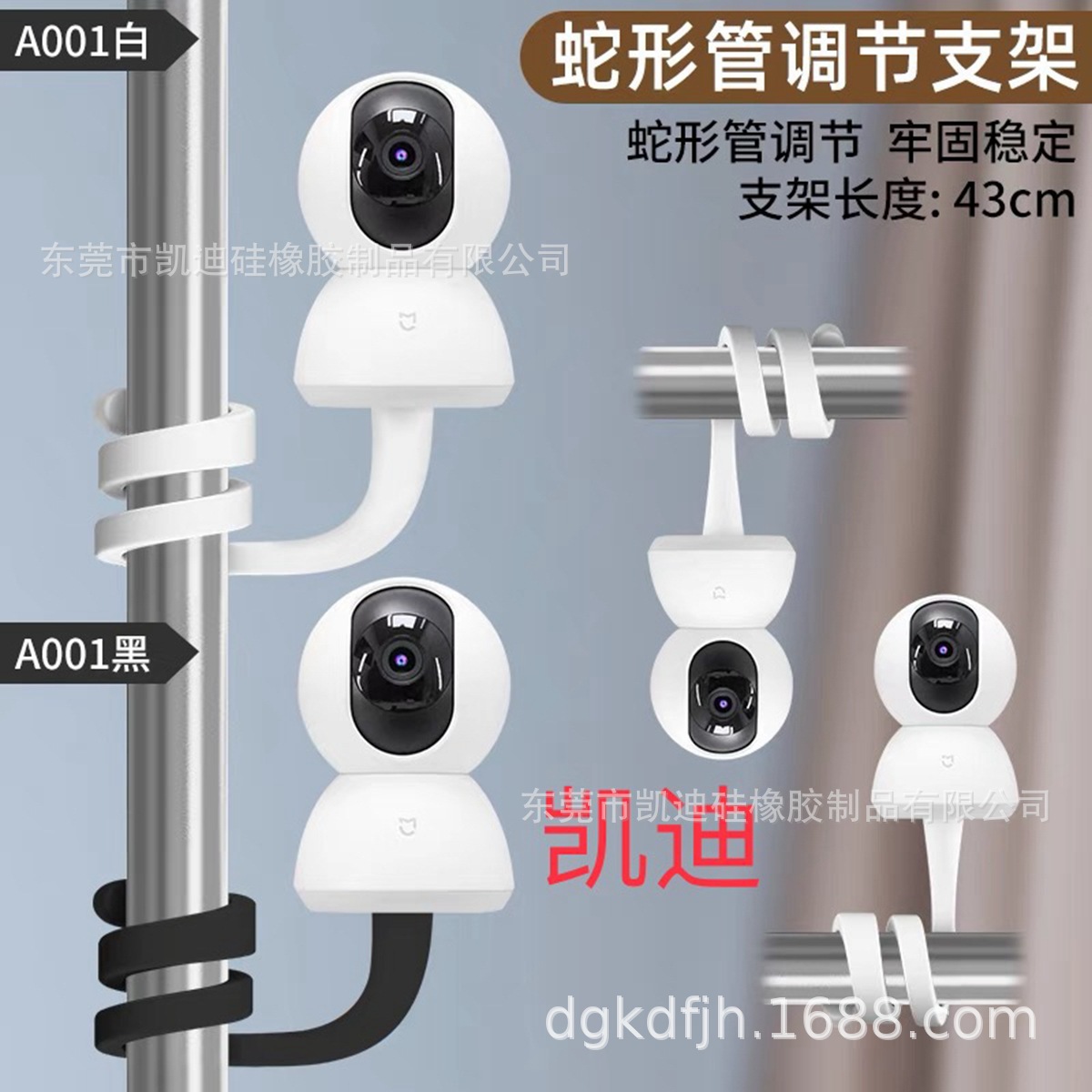 硅胶+铝条支架 婴儿车风扇支架 硅胶婴儿床监控支架 摄像头支架