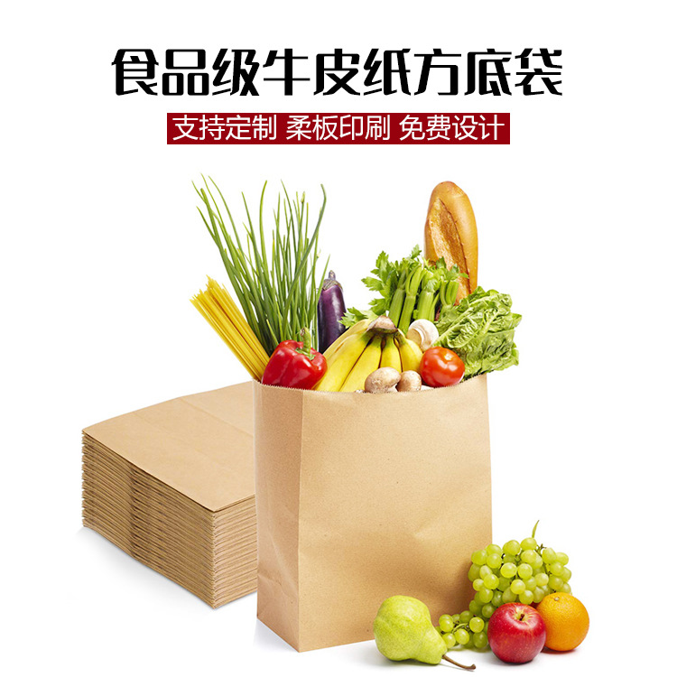 加厚一次牛皮纸袋性汉堡包装袋烘培面包肉夹馍食品袋牛皮纸方底袋