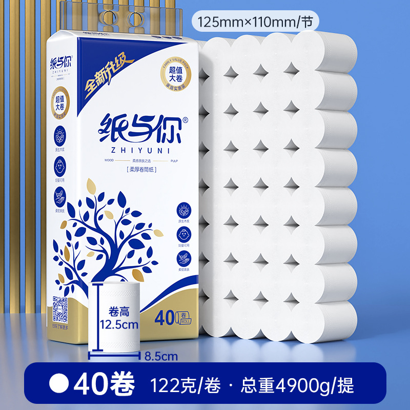 18cm Extended Length Household Toilet Paper Rolls, Approximately 5kg Wholesale Coreless Rolls, Bulk Toilet Paper, Thickened Pack