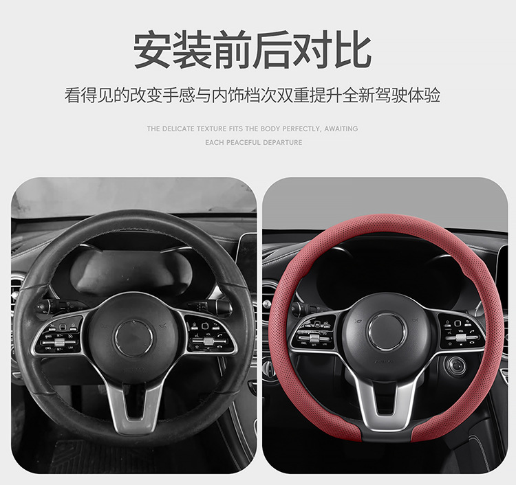 9D Perforated Nappa Leather Steering Wheel Cover, Same Style as Supercars, Universal for All Seasons, Car Interior Handle Cover, 9D Perforated Handle Cover