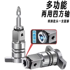 钻头;家用组合工具;电动工具配件