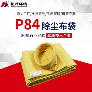 P84�͸ߜس��m���b ����������Ĥ�V�� �l늏Sȼú偠t���I���m��