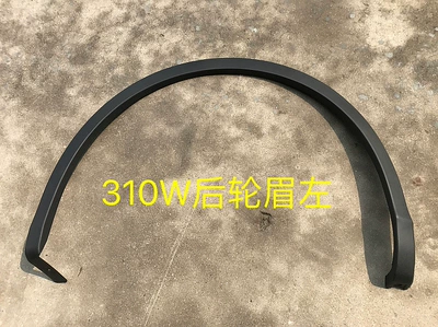 Wheel Arches, Baojun Front and — Wheel eyebrow - 310w-rear-wheel-eyebrow-left-side-comes-with-buckle