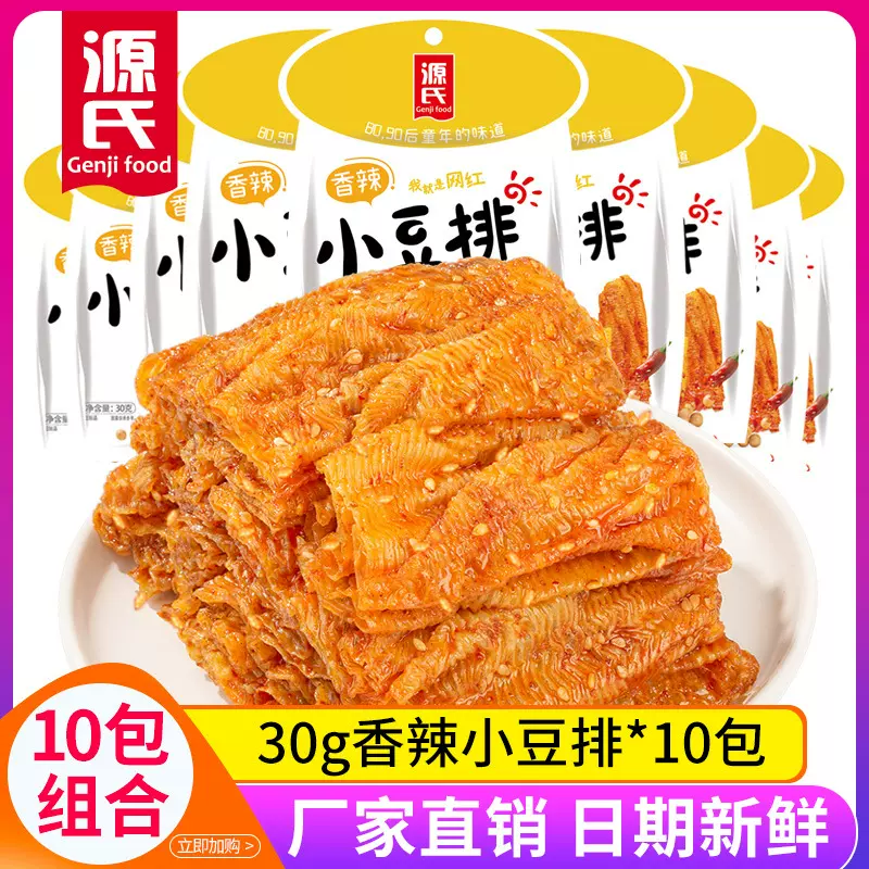 源氏香辣小豆排小包装批发童年怀旧零食辣味麻辣小吃辣条小包批货