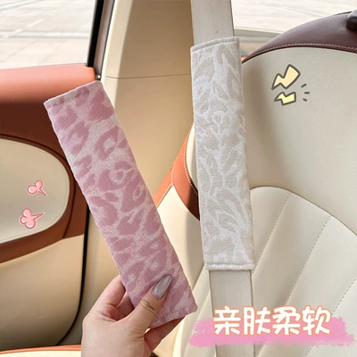 Car Interior Supplies, Seat belt shoulder pad
