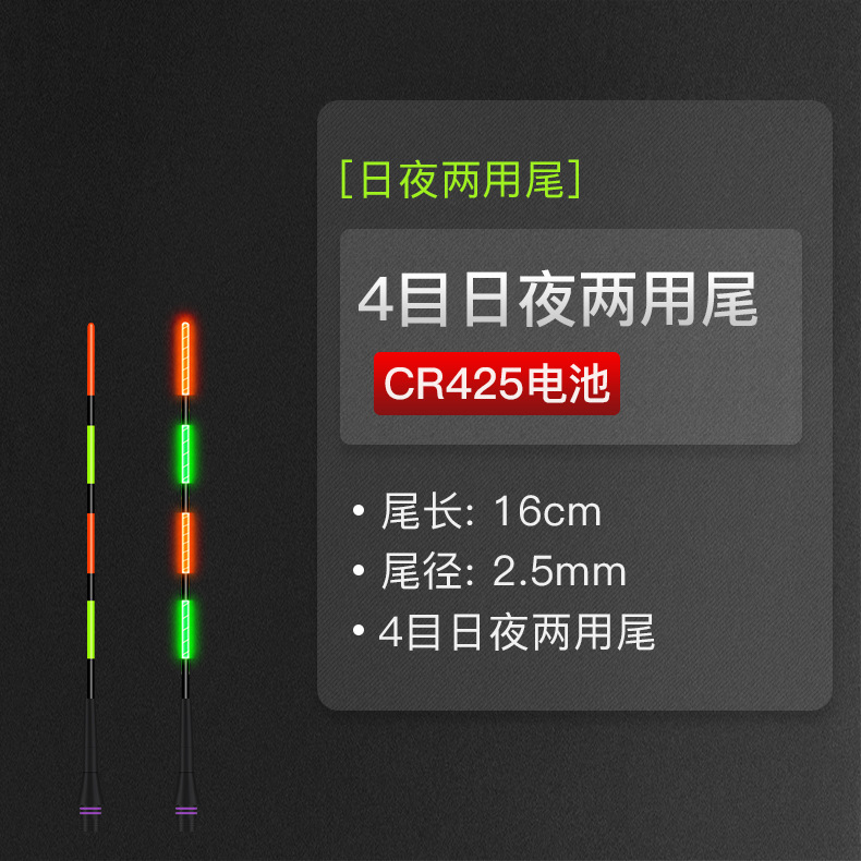 4目跑铅不变色圆尾  直径2.5